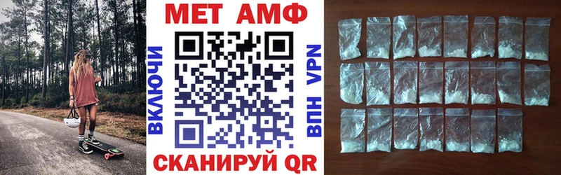 Амфетамин Розовый Добрянка