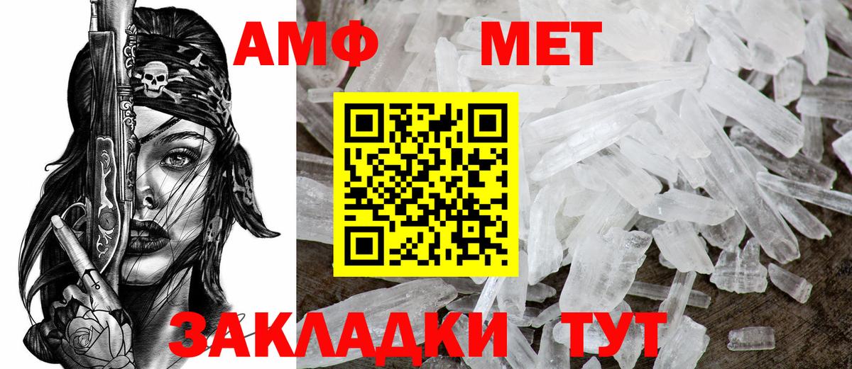 АМФЕТАМИН Premium Добрянка