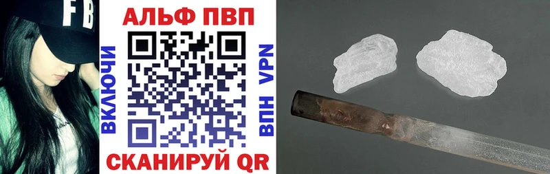 Alpha-PVP Соль  хочу   Добрянка 