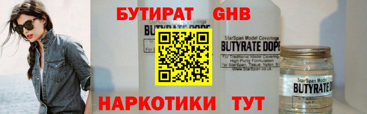Бутират оксана Добрянка