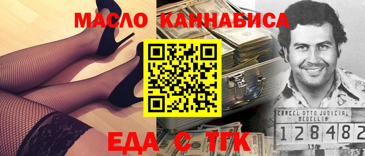 Печенье с ТГК конопля  Добрянка 