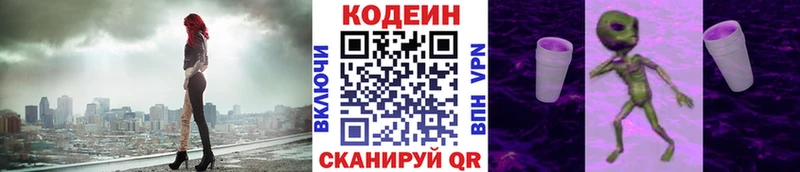 Кодеиновый сироп Lean напиток Lean (лин) Добрянка