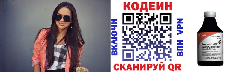 Codein напиток Lean (лин)  где найти   Добрянка 