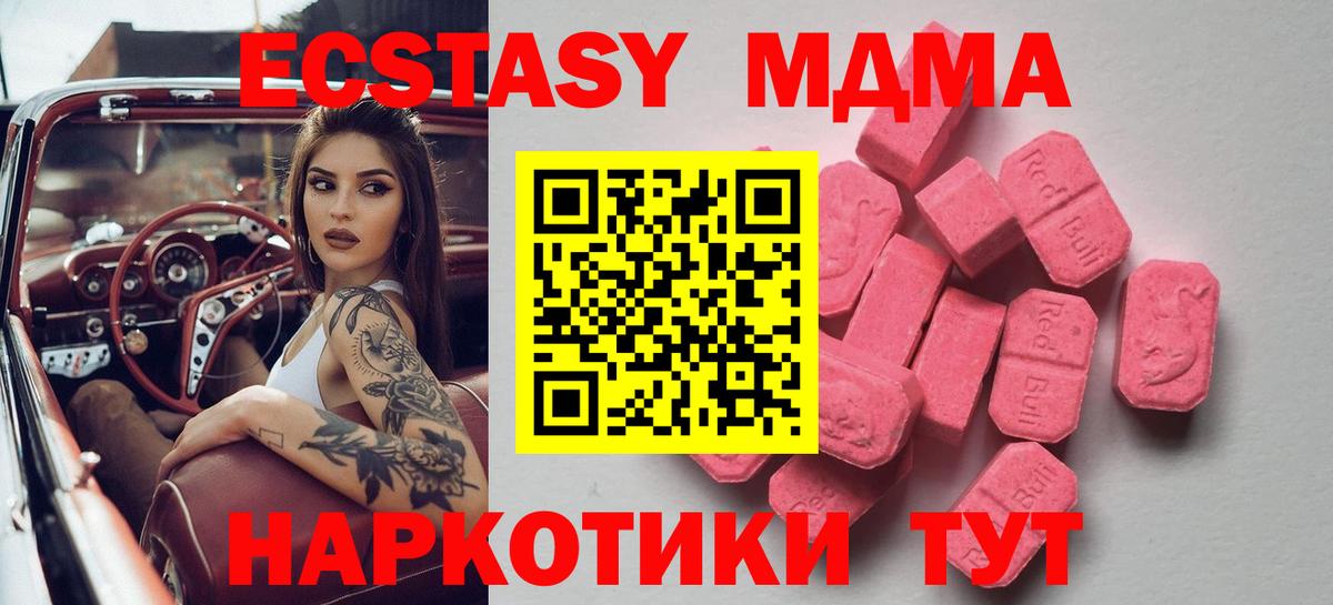 ЭКСТАЗИ 300 mg  Добрянка 