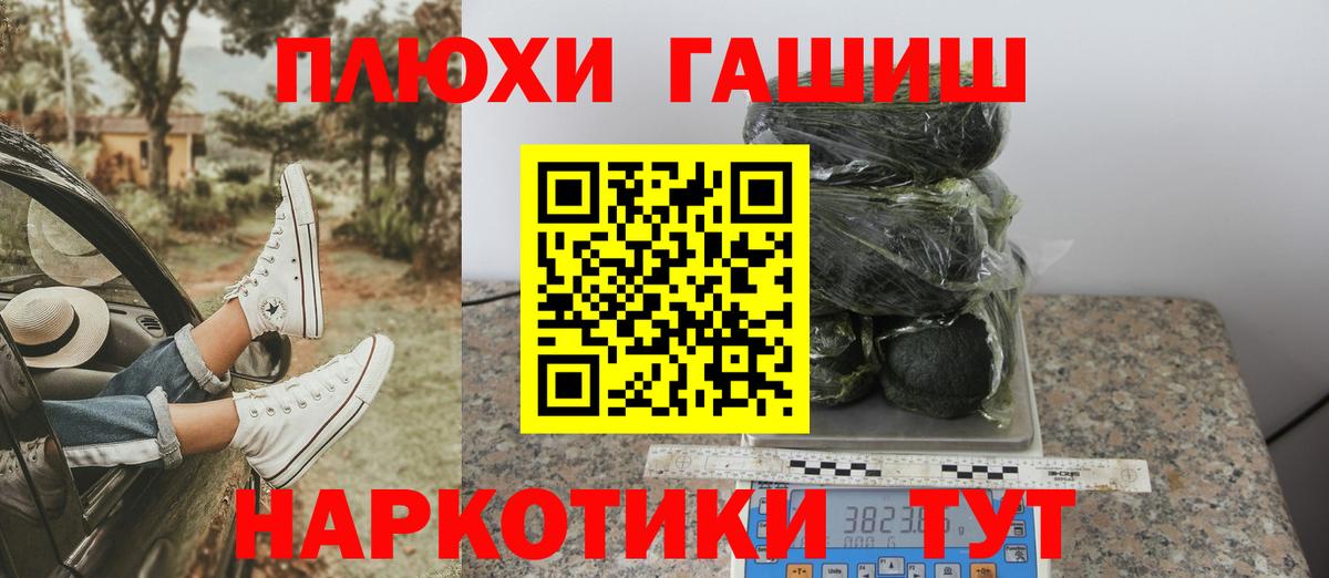 Гашиш  Вход с VPN  ГАШИШ хэш  Добрянка  ГАШ ice o lator 