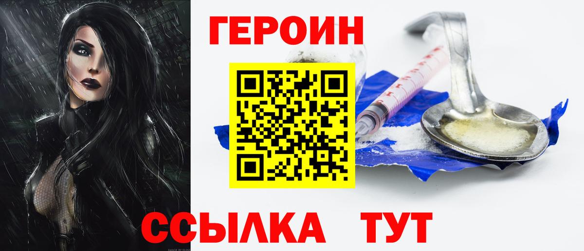 ГЕРОИН Афган Добрянка