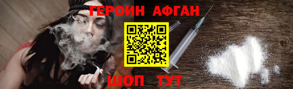 Добрянка  ГЕРОИН белый  Вход с VPN 