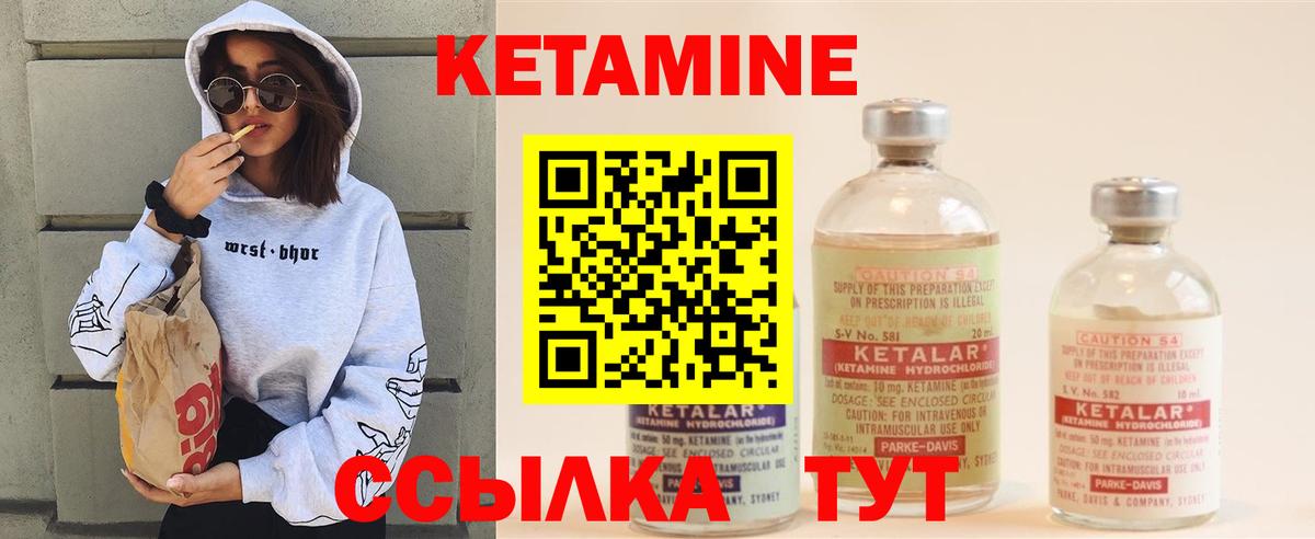 Добрянка  Кетамин ketamine  Вход с VPN 