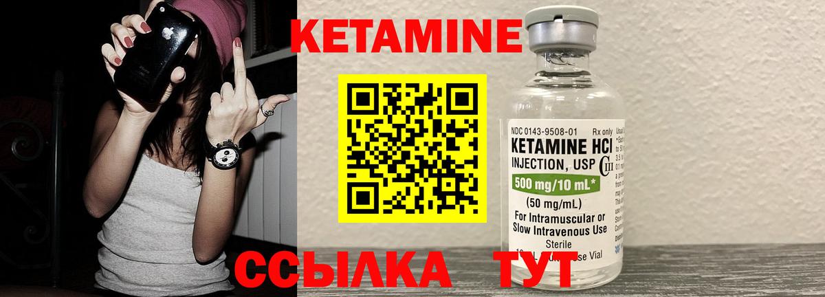 КЕТАМИН ketamine  Добрянка  КЕТАМИН VHQ 