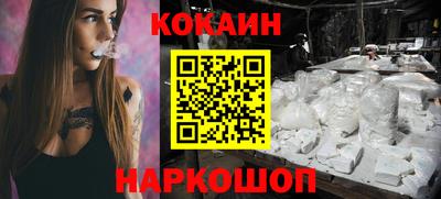 кокаин Берёзовский