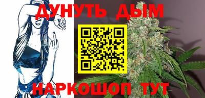 гашишное масло Бийск