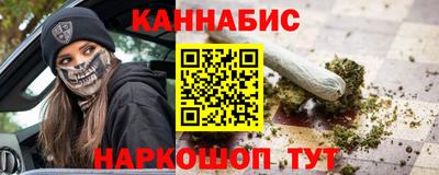 гашишное масло Бийск