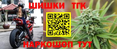 гашишное масло Бийск
