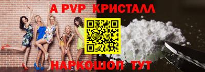 ALPHA-PVP Берёзовский