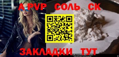 ALPHA-PVP Берёзовский