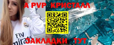 скорость mdpv Беслан
