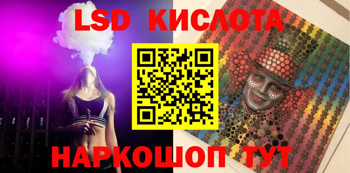 Лсд 25 экстази ecstasy  LSD-25 экстази кислота  Вход с VPN  Лсд 25 экстази  Добрянка 