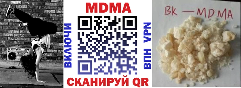 MDMA кристаллы Добрянка