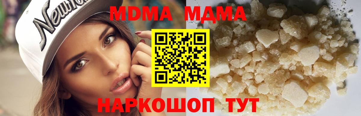 Добрянка  МДМА crystal  МДМА  МДМА Molly  Вход с VPN 