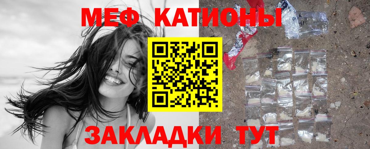 Меф мяу мяу кристаллы Добрянка