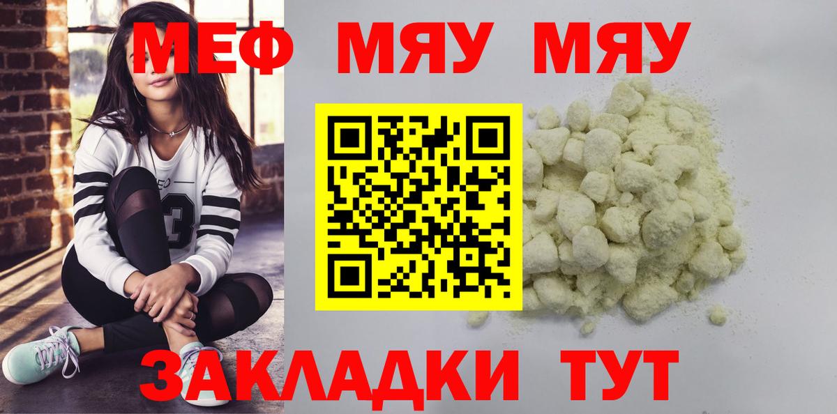 МЕФ 4 MMC  цены наркотик  МЕФ  Добрянка  МЯУ-МЯУ 