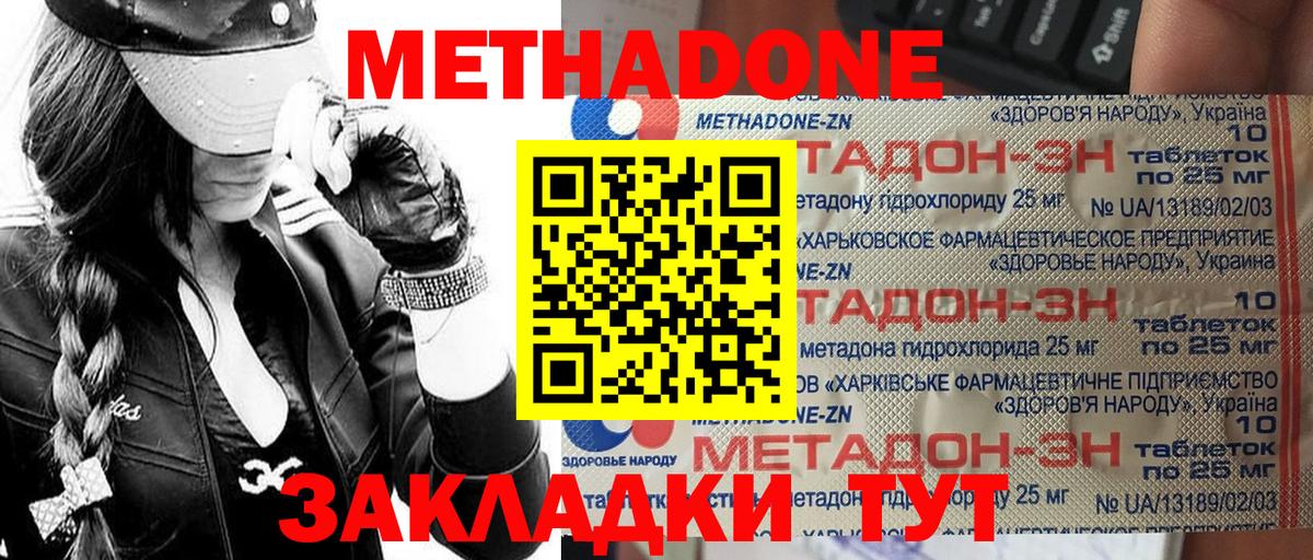 МЕТАДОН VHQ  МЕТАДОН кристалл  нарко площадка какой сайт  Вход с VPN  Добрянка  omg маркетплейс 