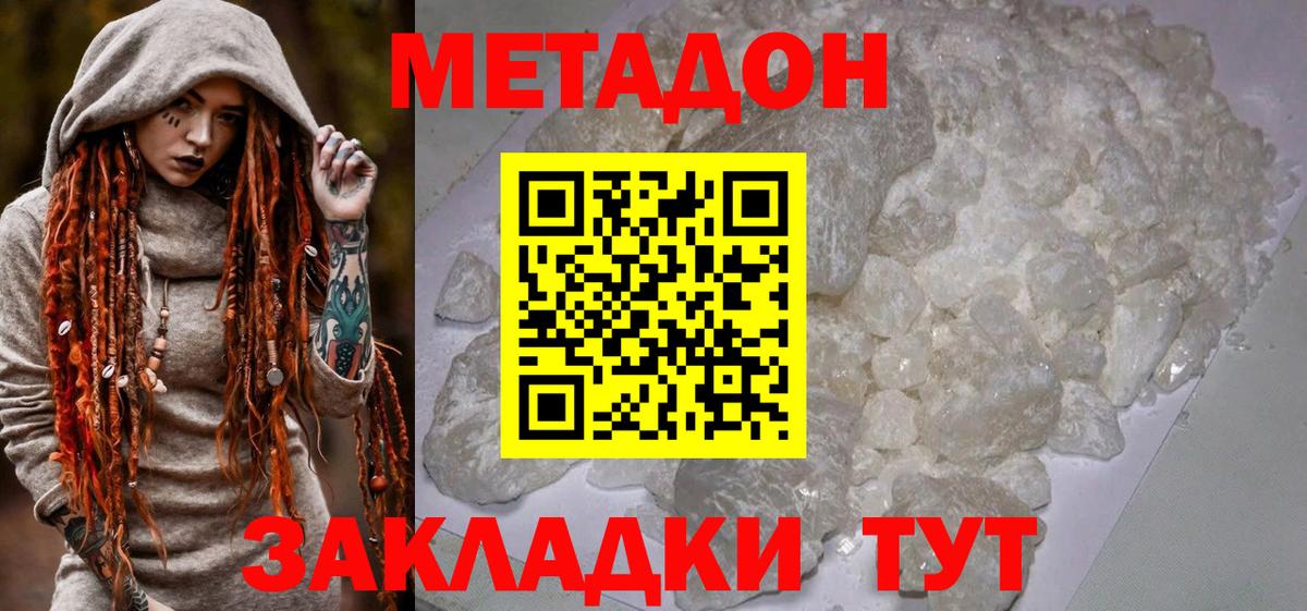МЕТАДОН мёд Добрянка