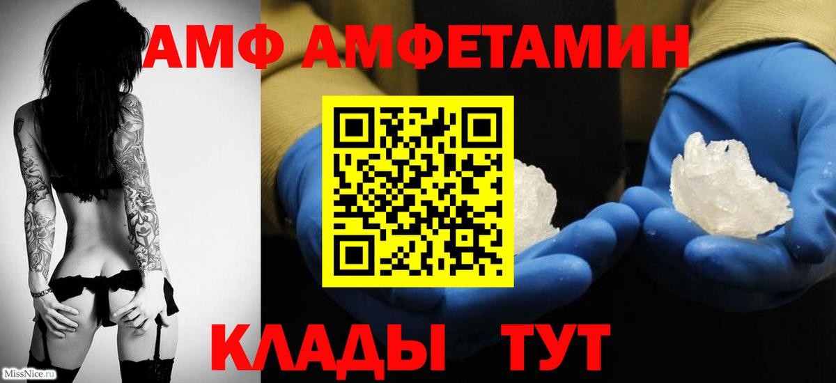 МЕТАМФЕТАМИН мет Добрянка