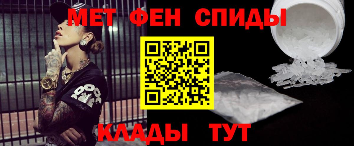 Метамфетамин мет Добрянка