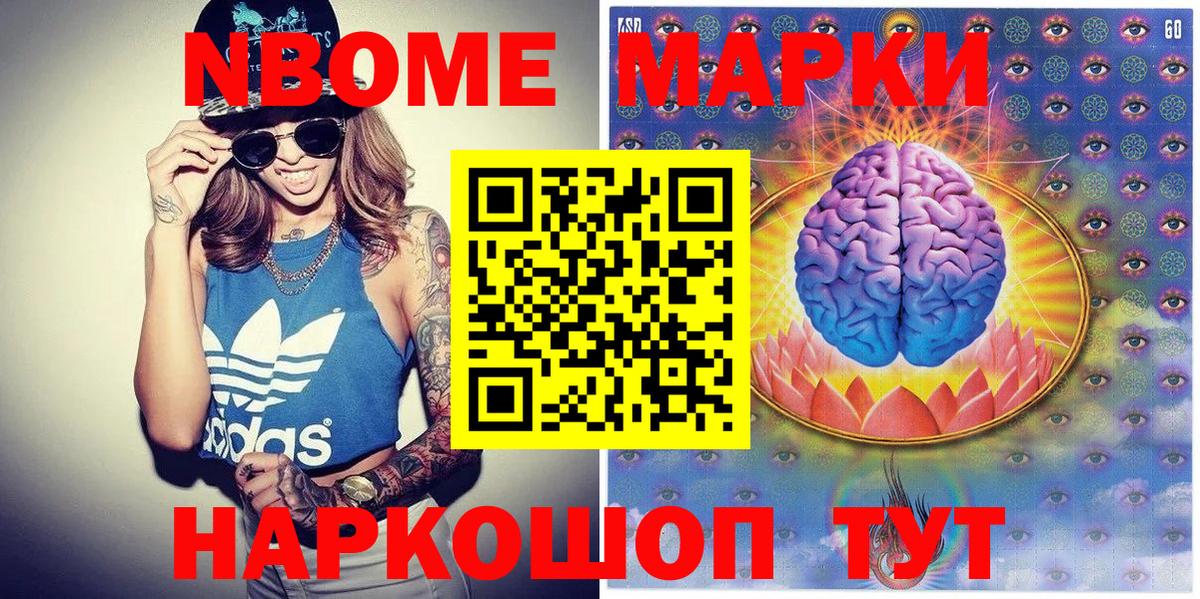 Наркотические марки 1,8мг  Добрянка  Наркотические марки 1,8мг 