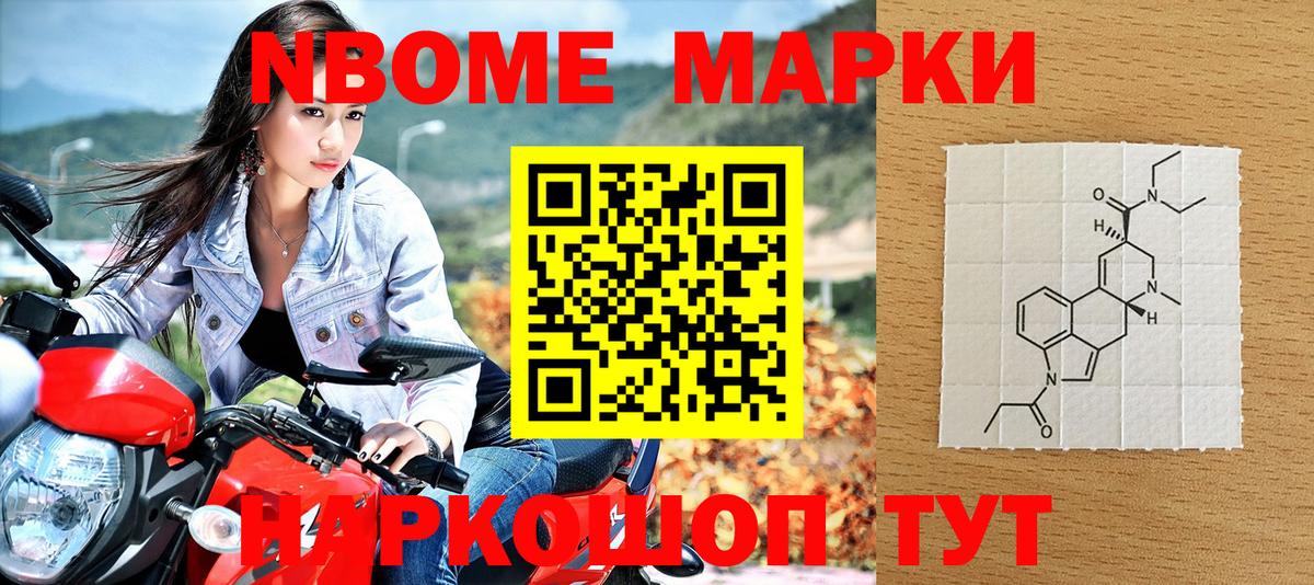 Марки 25I-NBOMe 1,5мг  Марки 25I-NBOMe 1,5мг  Вход с VPN  Марки N-bome  Добрянка 