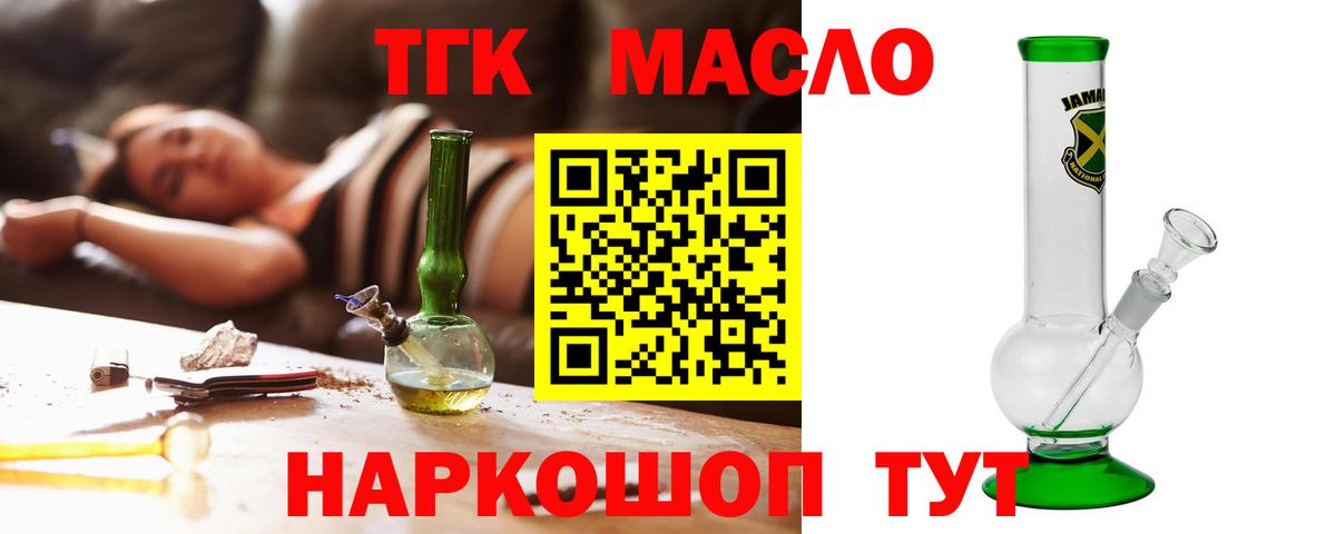 Дистиллят ТГК Wax Добрянка