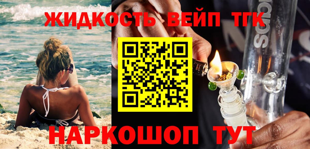 Дистиллят ТГК вейп с тгк  Добрянка  как найти закладки  ТГК жижа 