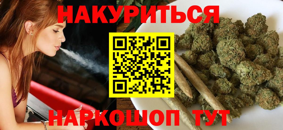 Бошки Шишки планчик  Вход с VPN  Конопля тримм  Добрянка  Бошки Шишки THC 21% 